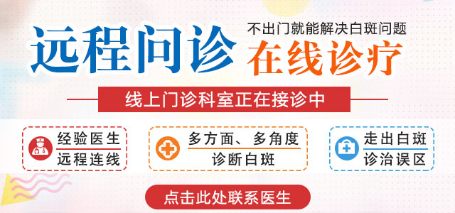 青岛金肤康皮肤病医院